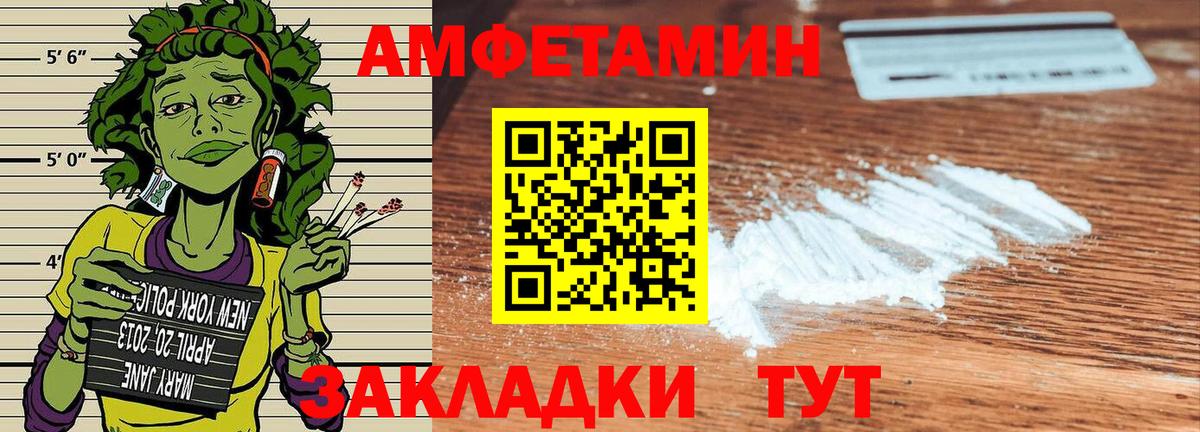 АМФ Premium  Амфетамин  Омск  Вход с VPN 