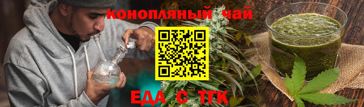 Печенье с ТГК конопля Омск