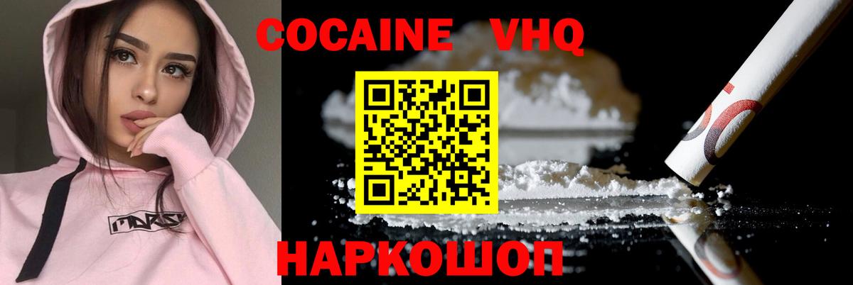 Кокаин 99%  Вход с VPN  Омск  КОКАИН  КОКАИН Эквадор 