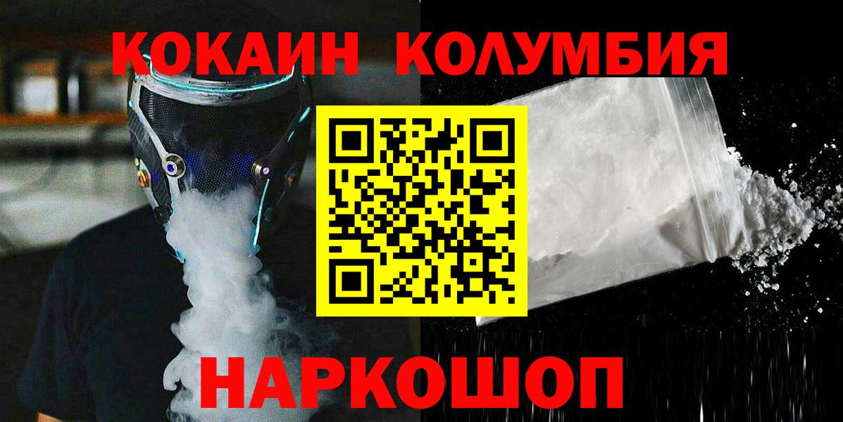 COCAIN 97% Омск