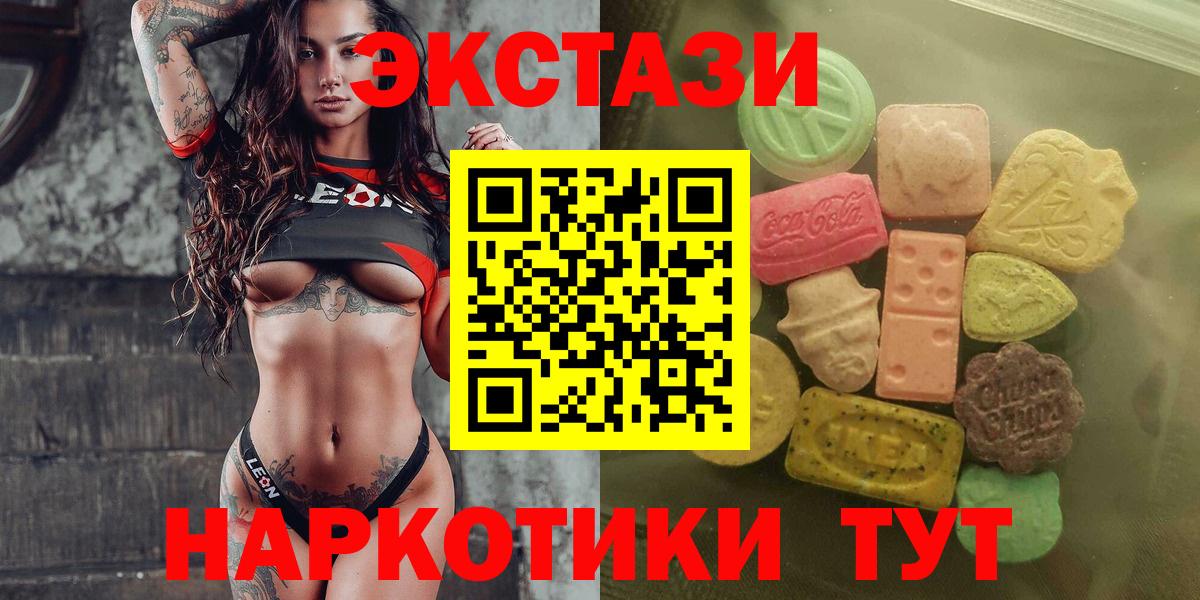 Экстази TESLA  Вход с VPN  Ecstasy  ЭКСТАЗИ DUBAI  Омск 