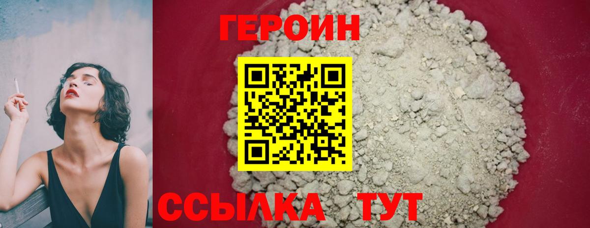 Омск  ГЕРОИН афганец  Вход с VPN 