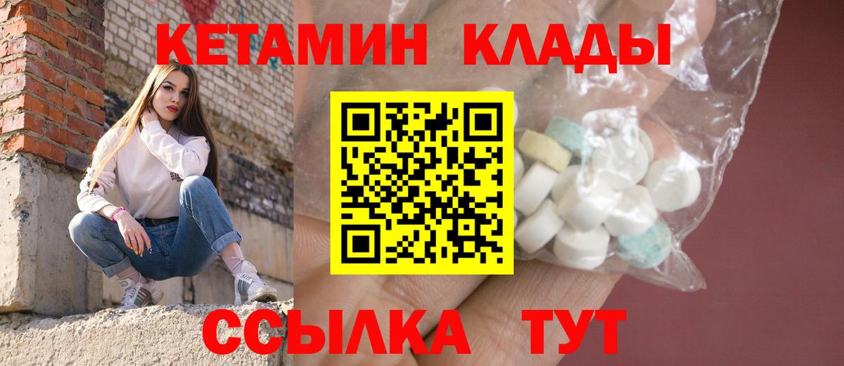 Омск  КЕТАМИН VHQ  Вход с VPN  Кетамин ketamine 