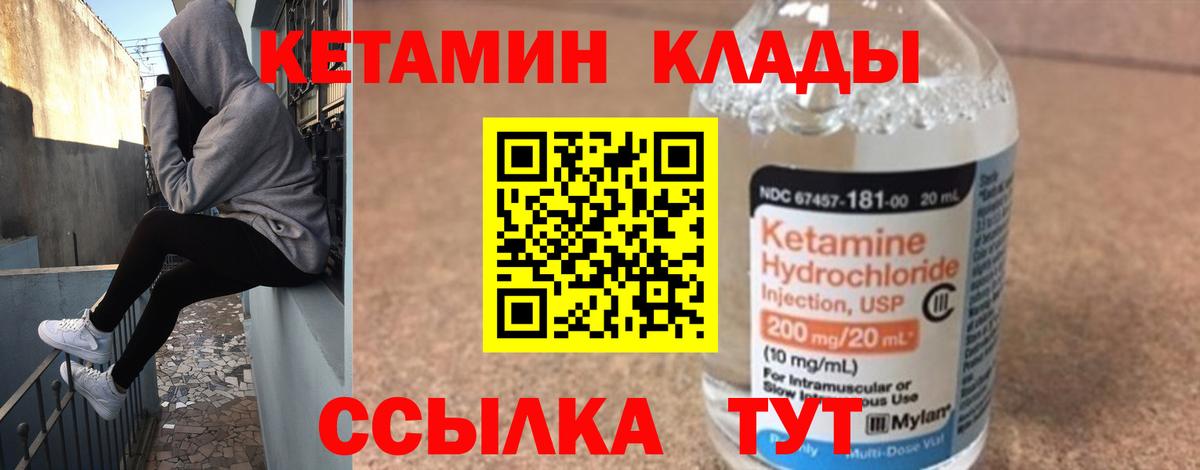 КЕТАМИН VHQ Омск