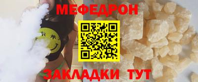 мяу мяу мука Северобайкальск