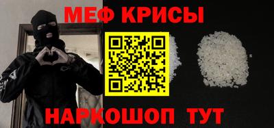 мяу мяу мука Северобайкальск