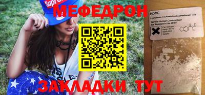 мяу мяу мука Северобайкальск