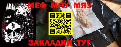 мяу мяу мука Северобайкальск