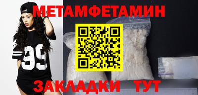 метамфетамин Севастополь