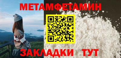 метамфетамин Севастополь