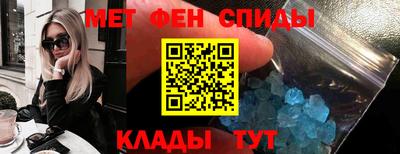 метамфетамин Севастополь