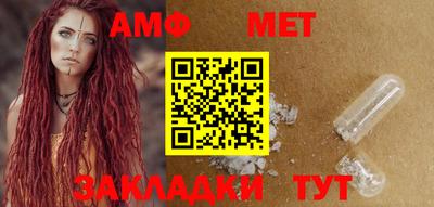 метамфетамин Севастополь