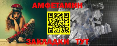 метамфетамин Севастополь