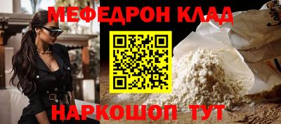 метамфетамин Севастополь