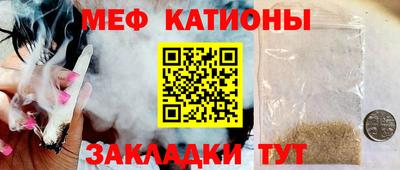 мяу мяу мука Северобайкальск