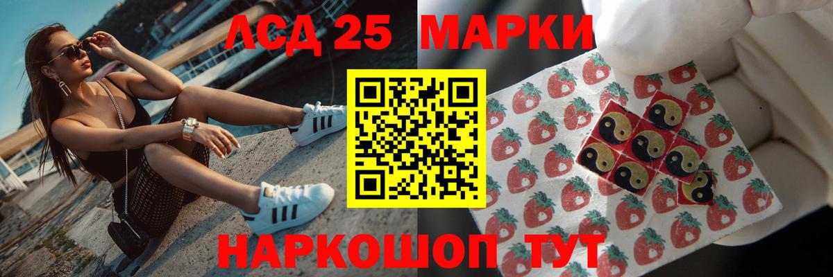 Лсд 25 экстази кислота  LSD-25 экстази ecstasy  Вход с VPN  Омск 