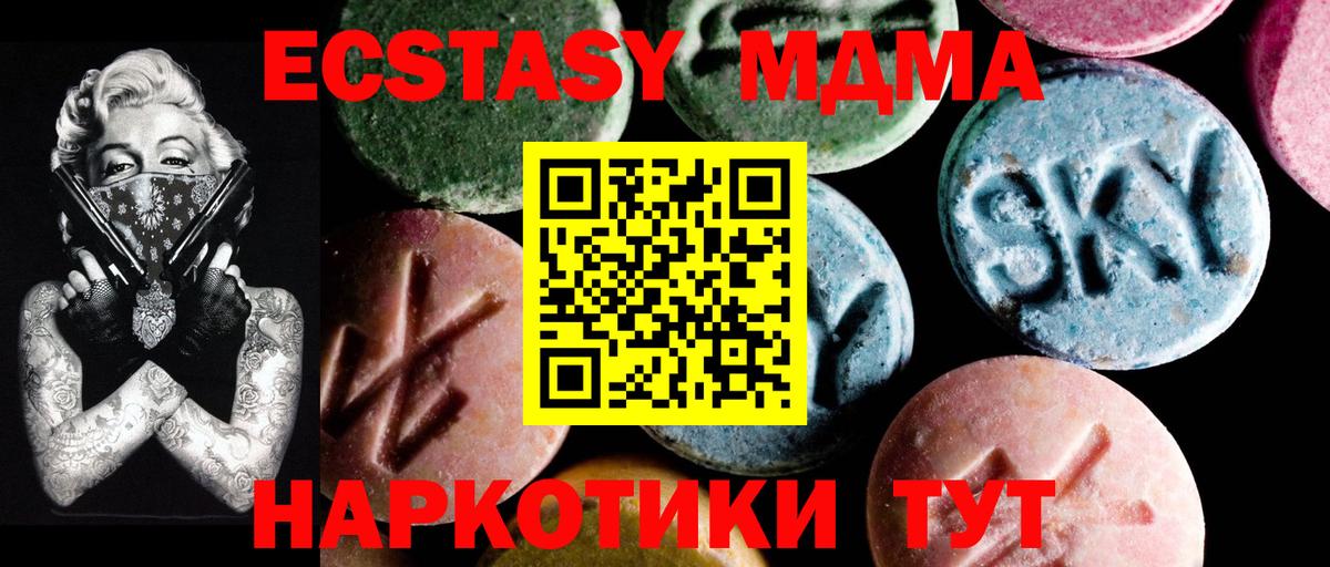 MDMA Molly Омск