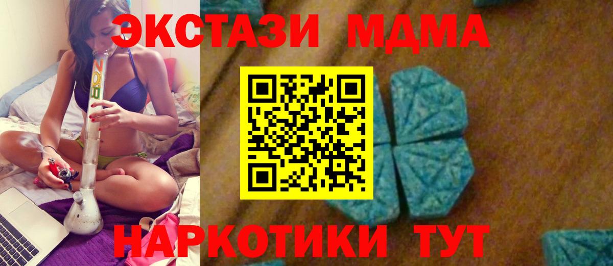 MDMA Molly  Вход с VPN  Омск 