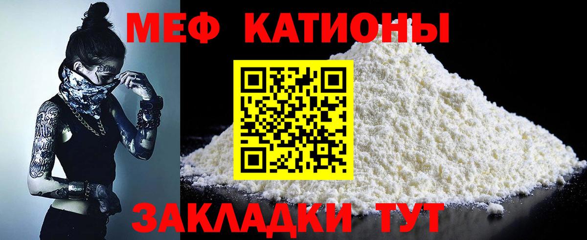 Мефедрон VHQ  Вход с VPN  Меф мука  Омск 