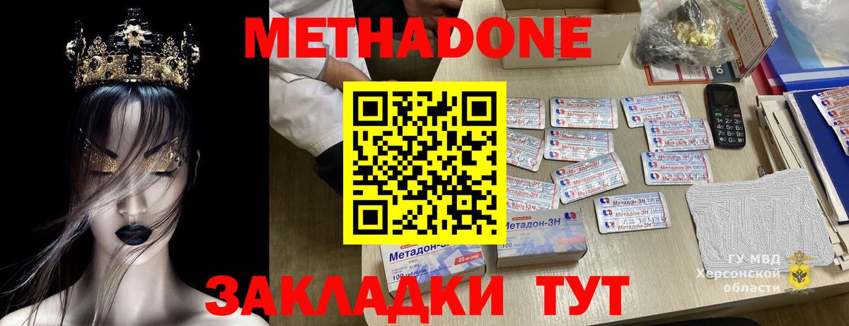 Метадон белоснежный  Вход с VPN  Омск 