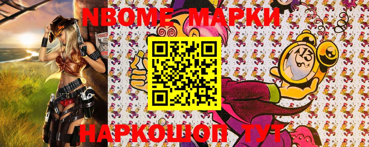 Наркотические марки 1,5мг  Вход с VPN  Омск 