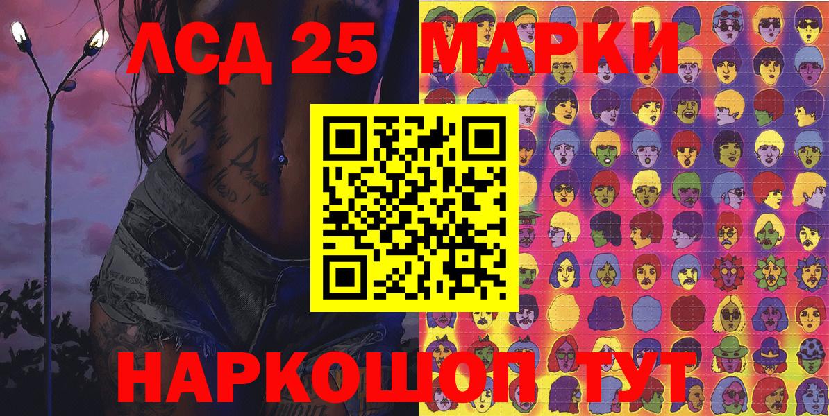 Марки NBOMe 1500мкг Омск