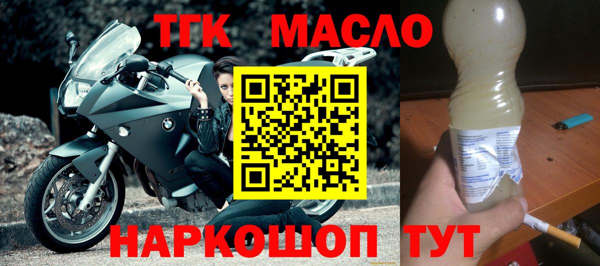 Омск  Дистиллят ТГК жижа  omg ссылка  Дистиллят ТГК вейп с тгк  Вход с VPN 