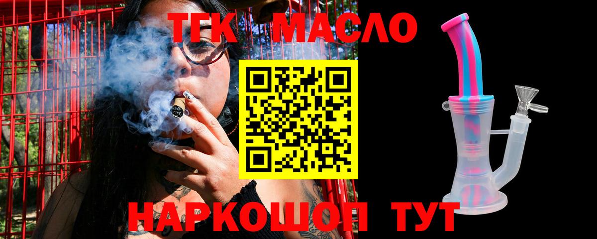 Дистиллят ТГК вейп с тгк Омск